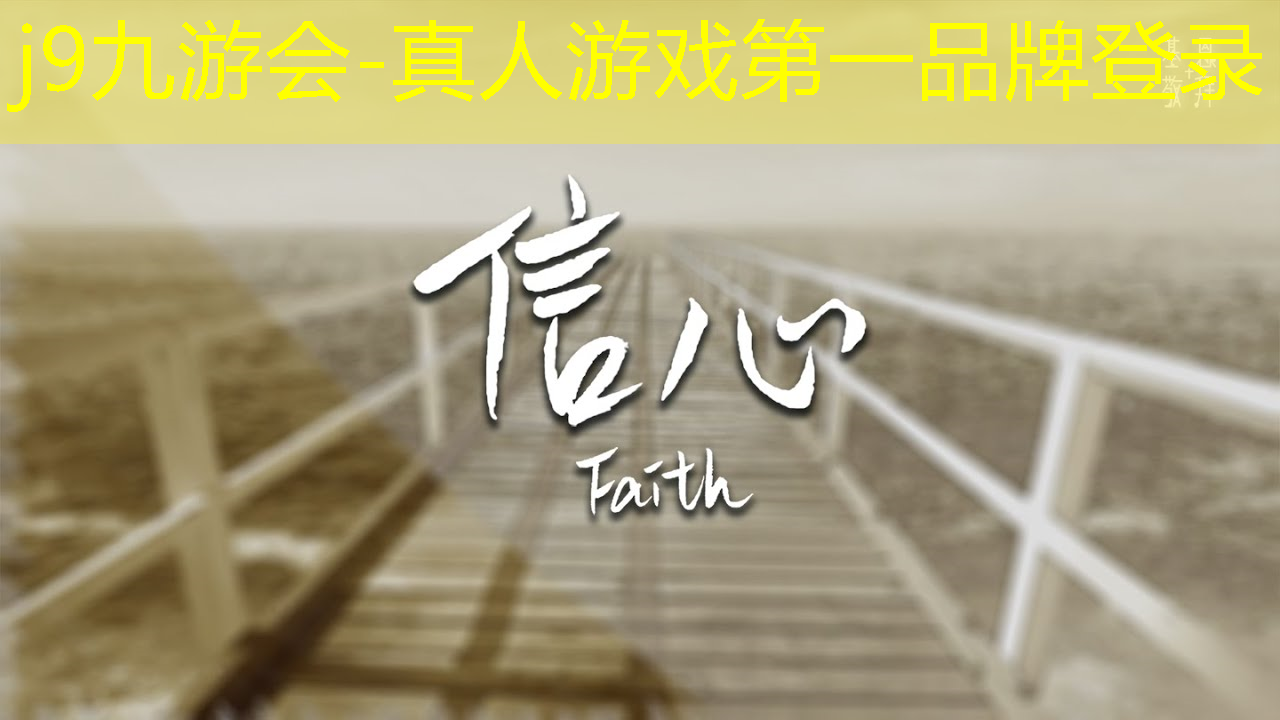 j9九游真人游戏第一平台：德国3d策略桌游游戏