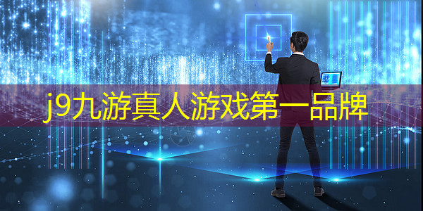 j9九游真人游戏第一平台：游戏原画人物带场景怎么弄
