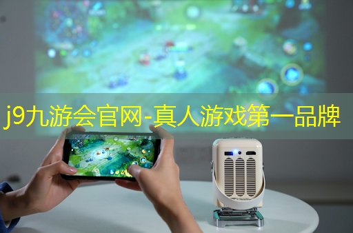j9九游会真人第一品牌：适合电脑的游戏程序推荐