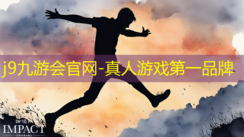 j9九游会真人第一品牌：cd游戏机玩3d游戏