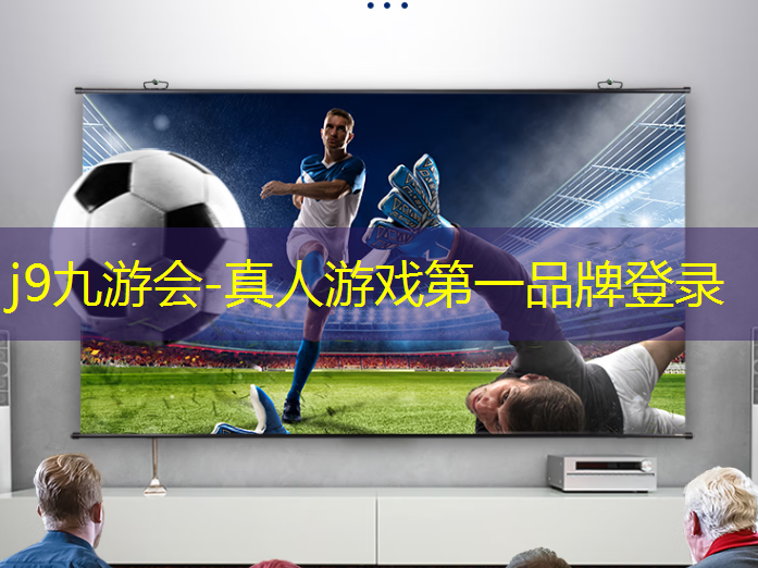 j9九游真人游戏第一品牌：平面3d游戏推荐手机版