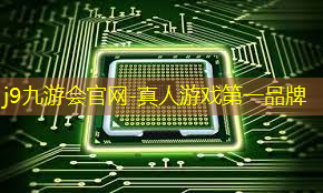 j9九游真人游戏第一品牌：不氪金的3d操作游戏手游