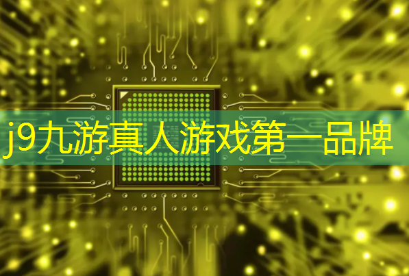 j9九游会-真人游戏第一品牌登录：小时候玩的一款未来机器人3d游戏
