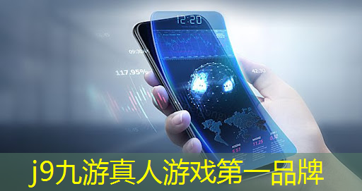 j9九游真人游戏第一品牌：3d鱼吃鱼手机版游戏