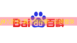 j9九游会真人第一品牌：3d同人好笑配音游戏
