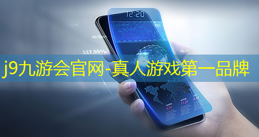 j9九游会-真人游戏第一品牌登录：小程序游戏抽钟离